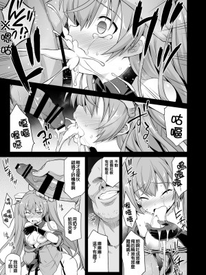 [C101][悪転奏進(黒糖ニッケ)]艦娘着妊 米国艦娘総集編+後日談(米国艦娘着任経過報告書) [中国翻訳] [DL版]_069