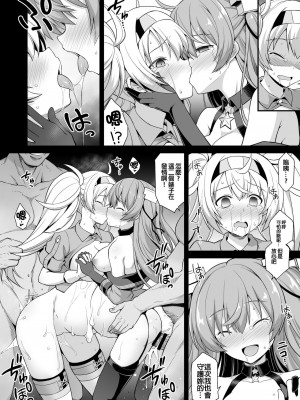 [C101][悪転奏進(黒糖ニッケ)]艦娘着妊 米国艦娘総集編+後日談(米国艦娘着任経過報告書) [中国翻訳] [DL版]_082