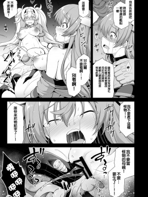 [C101][悪転奏進(黒糖ニッケ)]艦娘着妊 米国艦娘総集編+後日談(米国艦娘着任経過報告書) [中国翻訳] [DL版]_087