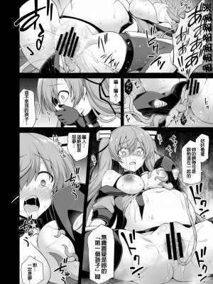 [C101][悪転奏進(黒糖ニッケ)]艦娘着妊 米国艦娘総集編+後日談(米国艦娘着任経過報告書) [中国翻訳] [DL版]_088