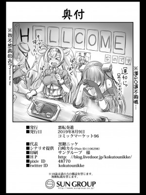 [C101][悪転奏進(黒糖ニッケ)]艦娘着妊 米国艦娘総集編+後日談(米国艦娘着任経過報告書) [中国翻訳] [DL版]_090
