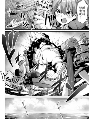[C101][悪転奏進(黒糖ニッケ)]艦娘着妊 米国艦娘総集編+後日談(米国艦娘着任経過報告書) [中国翻訳] [DL版]_093