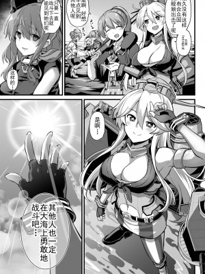 [C101][悪転奏進(黒糖ニッケ)]艦娘着妊 米国艦娘総集編+後日談(米国艦娘着任経過報告書) [中国翻訳] [DL版]_094
