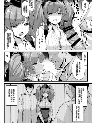 [悪転奏進 (黒糖ニッケ)] 艦娘着任前夜 胸性奉仕活動+艦娘着妊 妊娠乳奴契約 & 陥落 背徳快楽 -Atlanta- (艦隊これくしょん -艦これ-)[中国翻訳]  [DL版]_004