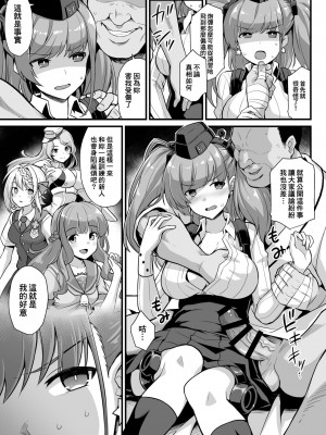[悪転奏進 (黒糖ニッケ)] 艦娘着任前夜 胸性奉仕活動+艦娘着妊 妊娠乳奴契約 & 陥落 背徳快楽 -Atlanta- (艦隊これくしょん -艦これ-)[中国翻訳]  [DL版]_005