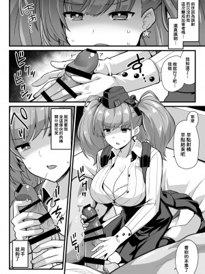 [悪転奏進 (黒糖ニッケ)] 艦娘着任前夜 胸性奉仕活動+艦娘着妊 妊娠乳奴契約 & 陥落 背徳快楽 -Atlanta- (艦隊これくしょん -艦これ-)[中国翻訳]  [DL版]_006