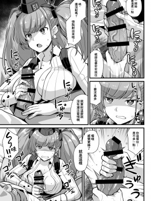 [悪転奏進 (黒糖ニッケ)] 艦娘着任前夜 胸性奉仕活動+艦娘着妊 妊娠乳奴契約 & 陥落 背徳快楽 -Atlanta- (艦隊これくしょん -艦これ-)[中国翻訳]  [DL版]_007