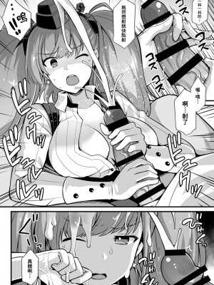 [悪転奏進 (黒糖ニッケ)] 艦娘着任前夜 胸性奉仕活動+艦娘着妊 妊娠乳奴契約 & 陥落 背徳快楽 -Atlanta- (艦隊これくしょん -艦これ-)[中国翻訳]  [DL版]_008