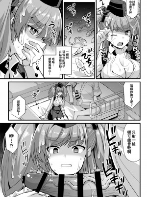 [悪転奏進 (黒糖ニッケ)] 艦娘着任前夜 胸性奉仕活動+艦娘着妊 妊娠乳奴契約 & 陥落 背徳快楽 -Atlanta- (艦隊これくしょん -艦これ-)[中国翻訳]  [DL版]_009