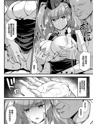 [悪転奏進 (黒糖ニッケ)] 艦娘着任前夜 胸性奉仕活動+艦娘着妊 妊娠乳奴契約 & 陥落 背徳快楽 -Atlanta- (艦隊これくしょん -艦これ-)[中国翻訳]  [DL版]_010