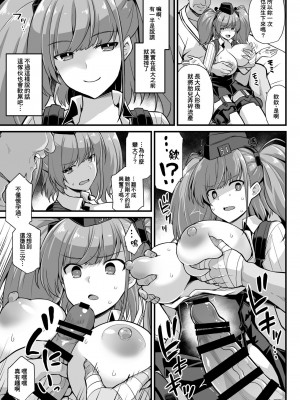 [悪転奏進 (黒糖ニッケ)] 艦娘着任前夜 胸性奉仕活動+艦娘着妊 妊娠乳奴契約 & 陥落 背徳快楽 -Atlanta- (艦隊これくしょん -艦これ-)[中国翻訳]  [DL版]_013