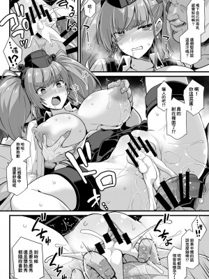 [悪転奏進 (黒糖ニッケ)] 艦娘着任前夜 胸性奉仕活動+艦娘着妊 妊娠乳奴契約 & 陥落 背徳快楽 -Atlanta- (艦隊これくしょん -艦これ-)[中国翻訳]  [DL版]_022