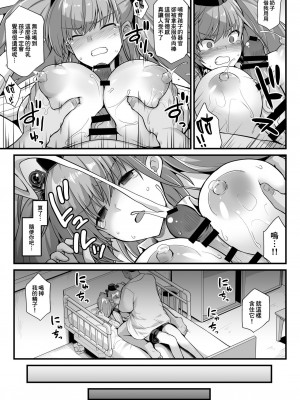 [悪転奏進 (黒糖ニッケ)] 艦娘着任前夜 胸性奉仕活動+艦娘着妊 妊娠乳奴契約 & 陥落 背徳快楽 -Atlanta- (艦隊これくしょん -艦これ-)[中国翻訳]  [DL版]_027