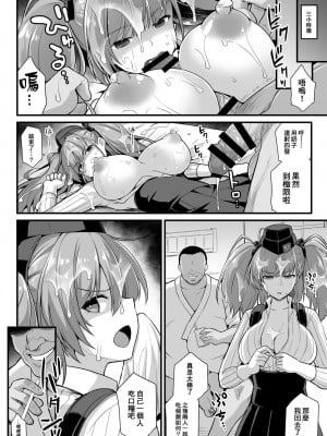 [悪転奏進 (黒糖ニッケ)] 艦娘着任前夜 胸性奉仕活動+艦娘着妊 妊娠乳奴契約 & 陥落 背徳快楽 -Atlanta- (艦隊これくしょん -艦これ-)[中国翻訳]  [DL版]_028