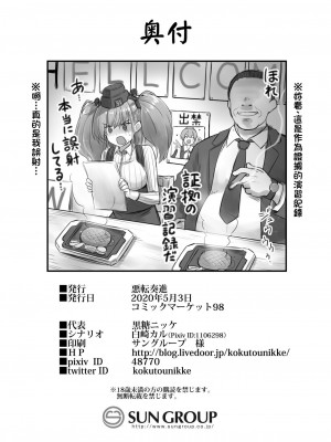 [悪転奏進 (黒糖ニッケ)] 艦娘着任前夜 胸性奉仕活動+艦娘着妊 妊娠乳奴契約 & 陥落 背徳快楽 -Atlanta- (艦隊これくしょん -艦これ-)[中国翻訳]  [DL版]_030