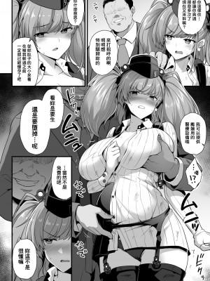 [悪転奏進 (黒糖ニッケ)] 艦娘着任前夜 胸性奉仕活動+艦娘着妊 妊娠乳奴契約 & 陥落 背徳快楽 -Atlanta- (艦隊これくしょん -艦これ-)[中国翻訳]  [DL版]_036