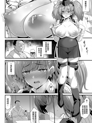 [悪転奏進 (黒糖ニッケ)] 艦娘着任前夜 胸性奉仕活動+艦娘着妊 妊娠乳奴契約 & 陥落 背徳快楽 -Atlanta- (艦隊これくしょん -艦これ-)[中国翻訳]  [DL版]_040
