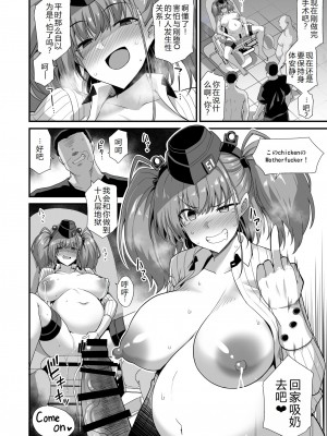 [悪転奏進 (黒糖ニッケ)] 艦娘着任前夜 胸性奉仕活動+艦娘着妊 妊娠乳奴契約 & 陥落 背徳快楽 -Atlanta- (艦隊これくしょん -艦これ-)[中国翻訳]  [DL版]_087