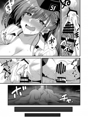 [悪転奏進 (黒糖ニッケ)] 艦娘着任前夜 胸性奉仕活動+艦娘着妊 妊娠乳奴契約 & 陥落 背徳快楽 -Atlanta- (艦隊これくしょん -艦これ-)[中国翻訳]  [DL版]_094