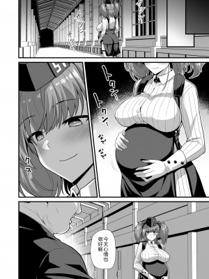 [悪転奏進 (黒糖ニッケ)] 艦娘着任前夜 胸性奉仕活動+艦娘着妊 妊娠乳奴契約 & 陥落 背徳快楽 -Atlanta- (艦隊これくしょん -艦これ-)[中国翻訳]  [DL版]_095