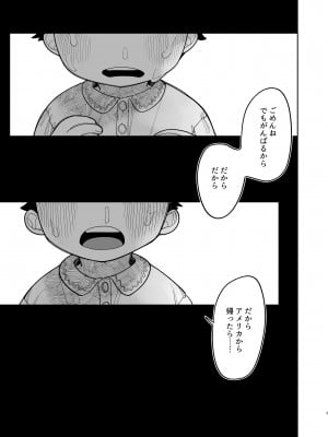 [ぷに塚の掟 (いだ天ふにすけ)] 優しくしたら好きになってくれる？笑_004