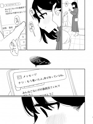[ぷに塚の掟 (いだ天ふにすけ)] 優しくしたら好きになってくれる？笑_006