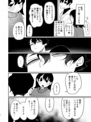 [ぷに塚の掟 (いだ天ふにすけ)] 優しくしたら好きになってくれる？笑_017