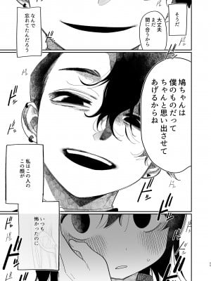 [ぷに塚の掟 (いだ天ふにすけ)] 優しくしたら好きになってくれる？笑_026