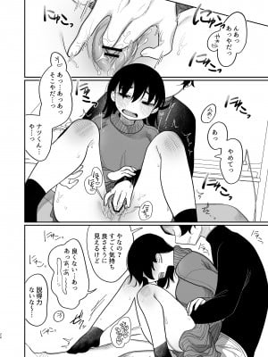 [ぷに塚の掟 (いだ天ふにすけ)] 優しくしたら好きになってくれる？笑_027