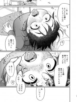 [ぷに塚の掟 (いだ天ふにすけ)] 優しくしたら好きになってくれる？笑_030