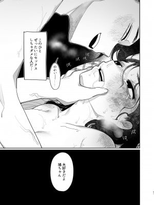 [ぷに塚の掟 (いだ天ふにすけ)] 優しくしたら好きになってくれる？笑_042
