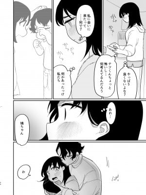 [ぷに塚の掟 (いだ天ふにすけ)] 優しくしたら好きになってくれる？笑_045
