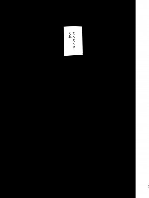 [ぷに塚の掟 (いだ天ふにすけ)] 優しくしたら好きになってくれる？笑_064