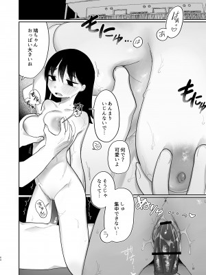 [ぷに塚の掟 (いだ天ふにすけ)] 優しくしたら好きになってくれる？笑_065