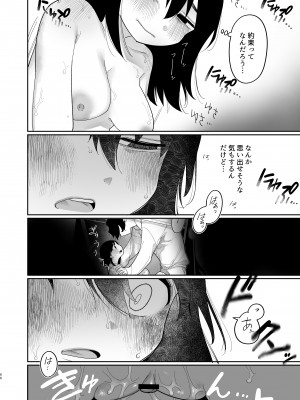 [ぷに塚の掟 (いだ天ふにすけ)] 優しくしたら好きになってくれる？笑_067