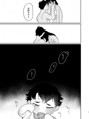 [ぷに塚の掟 (いだ天ふにすけ)] 優しくしたら好きになってくれる？笑_074