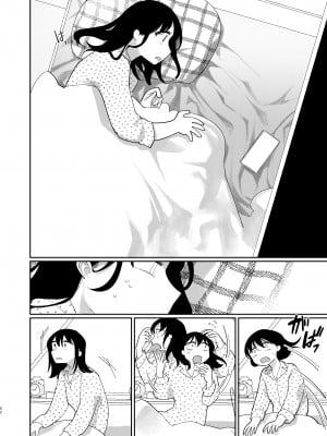 [ぷに塚の掟 (いだ天ふにすけ)] 優しくしたら好きになってくれる？笑_083