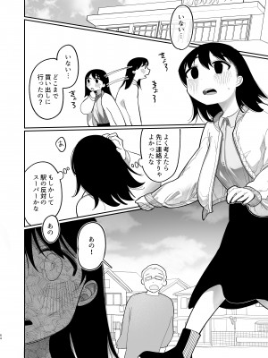 [ぷに塚の掟 (いだ天ふにすけ)] 優しくしたら好きになってくれる？笑_085