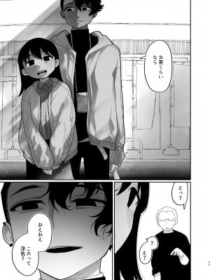 [ぷに塚の掟 (いだ天ふにすけ)] 優しくしたら好きになってくれる？笑_090