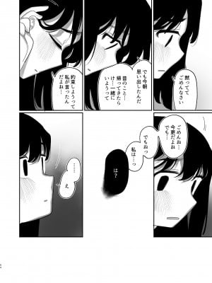 [ぷに塚の掟 (いだ天ふにすけ)] 優しくしたら好きになってくれる？笑_095