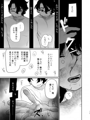 [ぷに塚の掟 (いだ天ふにすけ)] 優しくしたら好きになってくれる？笑_120