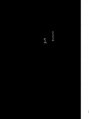 [ぷに塚の掟 (いだ天ふにすけ)] 優しくしたら好きになってくれる？笑_130