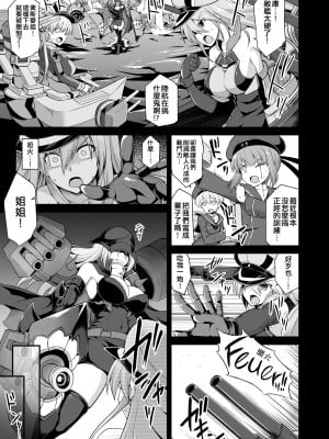 [悪転奏進 (黒糖ニッケ)] 艦娘着妊前夜Prinz Eugen薬堕乳戯交際 + 艦娘着妊 Prinz Eugen & Bismarck 出産返済母胎提供(艦隊これくしょん -艦これ-)[中国翻訳] [DL版]_003