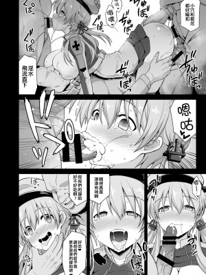 [悪転奏進 (黒糖ニッケ)] 艦娘着妊前夜Prinz Eugen薬堕乳戯交際 + 艦娘着妊 Prinz Eugen & Bismarck 出産返済母胎提供(艦隊これくしょん -艦これ-)[中国翻訳] [DL版]_022
