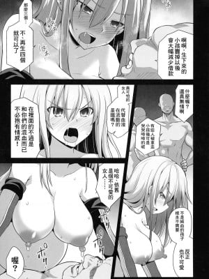 [悪転奏進 (黒糖ニッケ)] 艦娘着妊前夜Prinz Eugen薬堕乳戯交際 + 艦娘着妊 Prinz Eugen & Bismarck 出産返済母胎提供(艦隊これくしょん -艦これ-)[中国翻訳] [DL版]_046