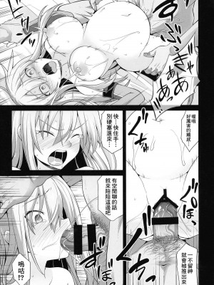 [悪転奏進 (黒糖ニッケ)] 艦娘着妊前夜Prinz Eugen薬堕乳戯交際 + 艦娘着妊 Prinz Eugen & Bismarck 出産返済母胎提供(艦隊これくしょん -艦これ-)[中国翻訳] [DL版]_054