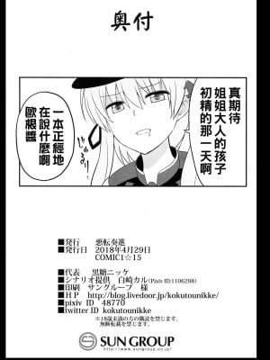 [悪転奏進 (黒糖ニッケ)] 艦娘着妊前夜Prinz Eugen薬堕乳戯交際 + 艦娘着妊 Prinz Eugen & Bismarck 出産返済母胎提供(艦隊これくしょん -艦これ-)[中国翻訳] [DL版]_063