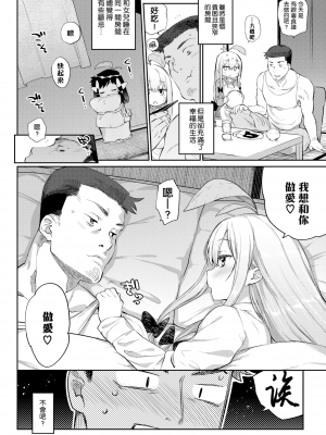 [無修正] [みぞね] 植物の育て方 ~After~ (COMIC BAVEL 2018年6月号) [人間之里漢化組]_02