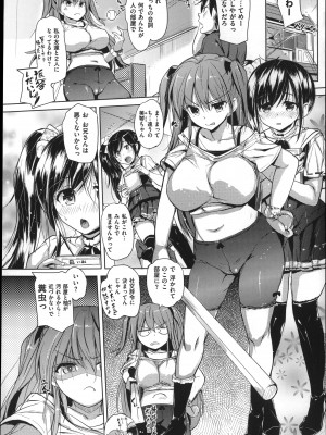 (成年コミック) [ナックルカーブ] たべごろ処女_007
