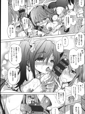 (成年コミック) [ナックルカーブ] たべごろ処女_009